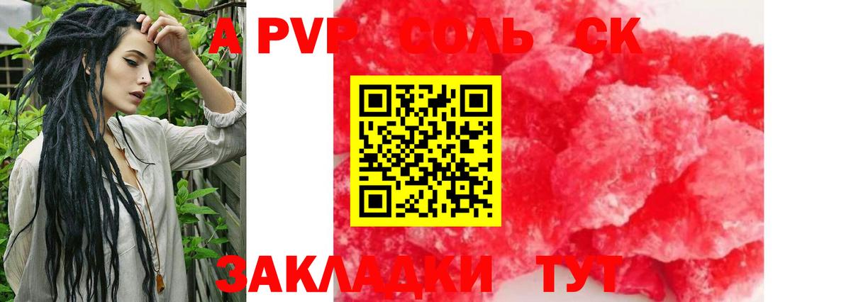Alpha PVP VHQ Чистополь