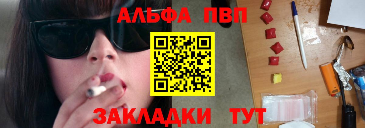 Alpha-PVP Crystall  А ПВП крисы CK  Вход с VPN  Alfa_PVP СК КРИС  Чистополь 