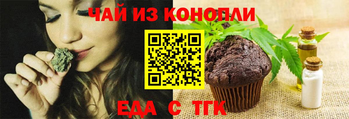 Чистополь  Еда ТГК марихуана  Вход с VPN 
