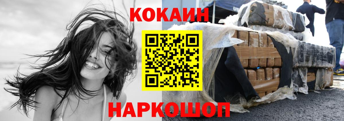 КОКАИН Columbia  Cocaine Колумбийский  Чистополь  где купить наркоту  Вход с VPN 