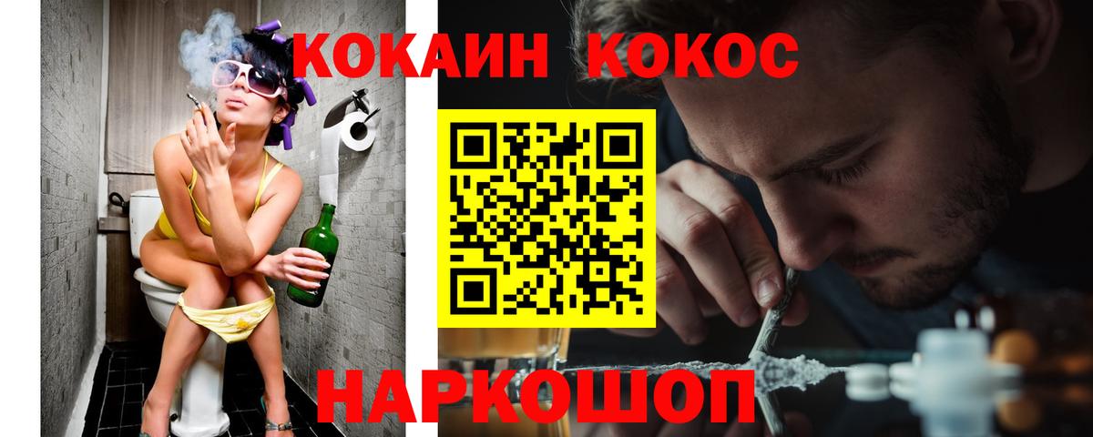 КОКАИН Fish Scale Чистополь