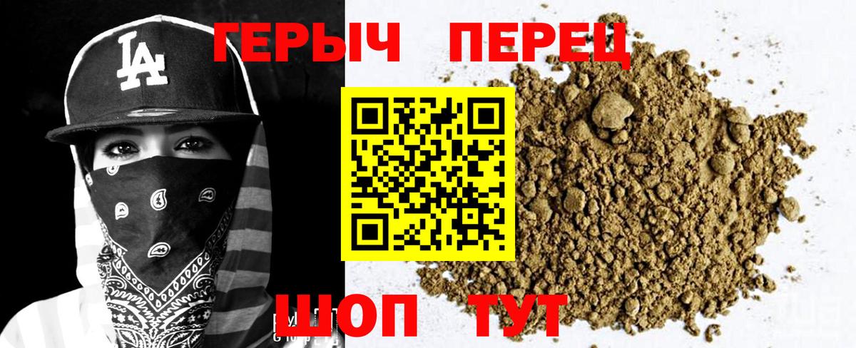 ГЕРОИН Афган Чистополь