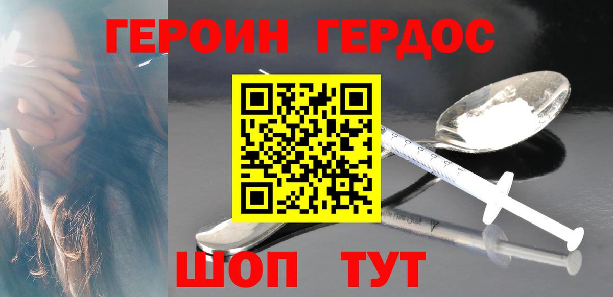 ГЕРОИН герыч  Вход с VPN  Чистополь 