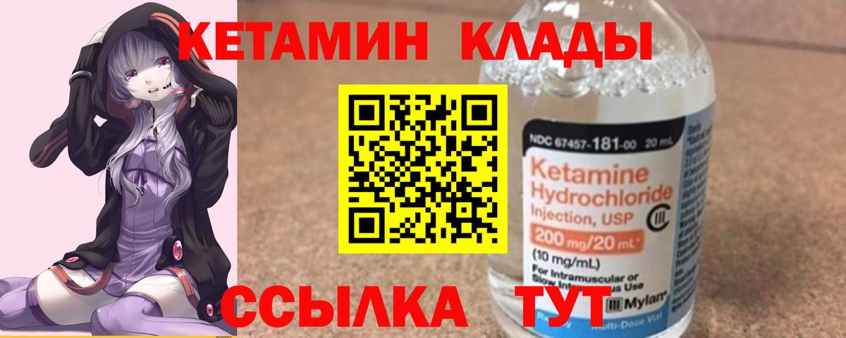 Кетамин VHQ  Вход с VPN  hydra tor  Кетамин ketamine  Чистополь 