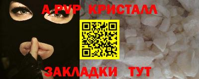 крисы Пушкино