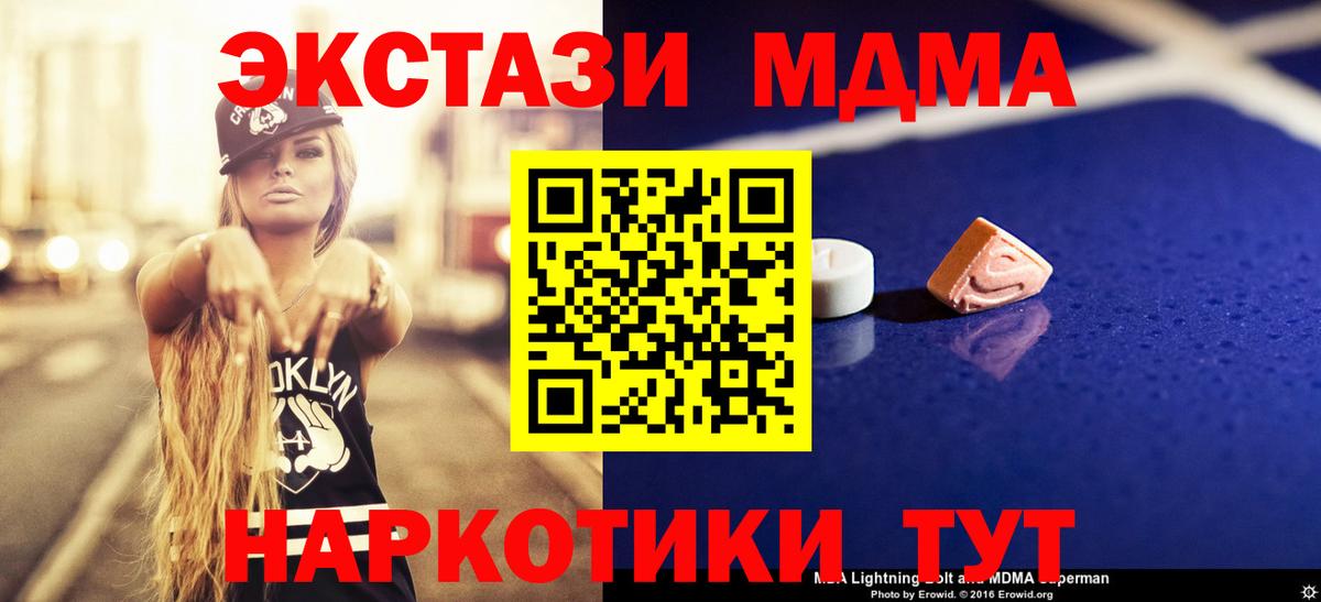 MDMA  MDMA кристаллы  Вход с VPN  Чистополь  МДМА VHQ 