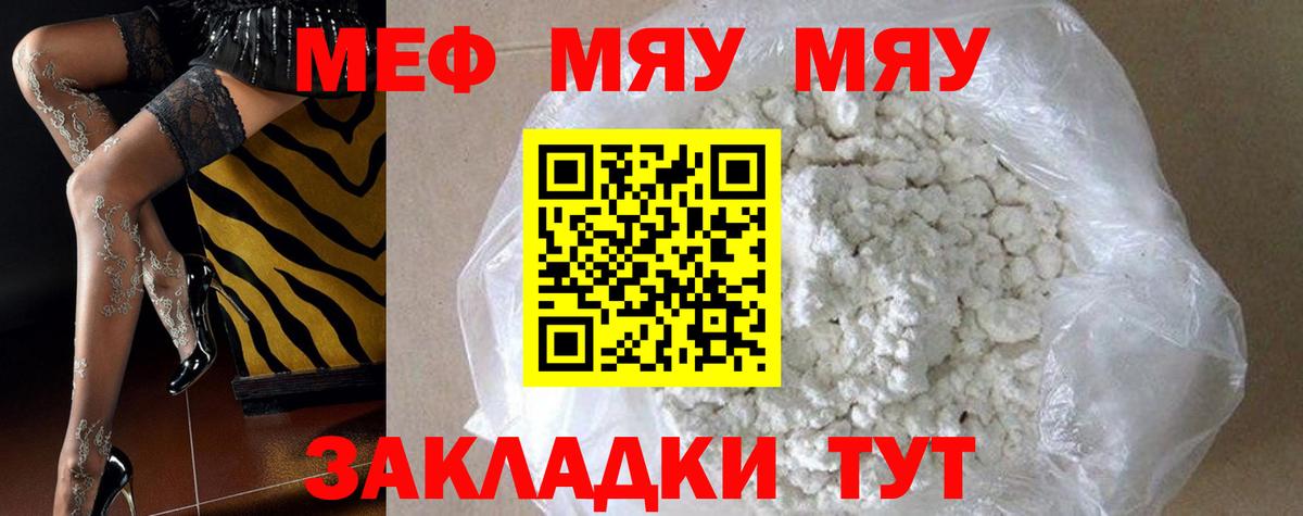 Меф кристаллы Чистополь