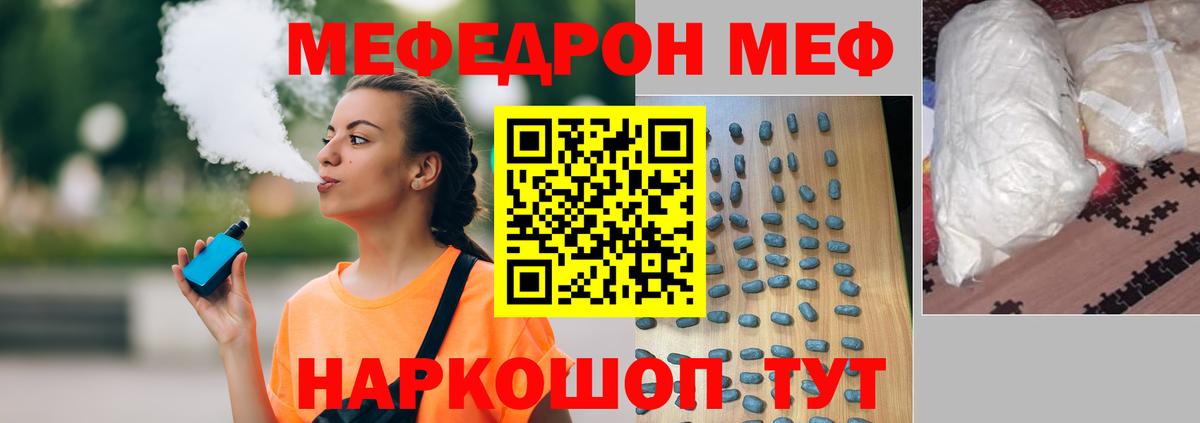 Меф кристаллы  Меф мука  Чистополь  МЯУ-МЯУ  Вход с VPN 