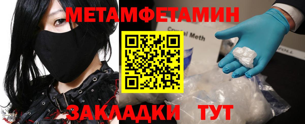 Чистополь  Первитин витя  МЕТАМФЕТАМИН  Вход с VPN 