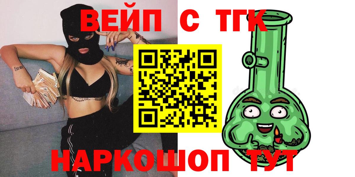 Дистиллят ТГК вейп Чистополь