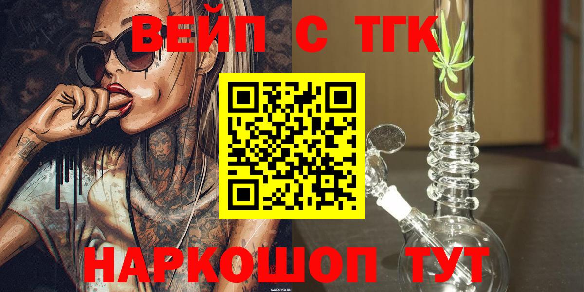Дистиллят ТГК вейп  Вход с VPN  Чистополь 